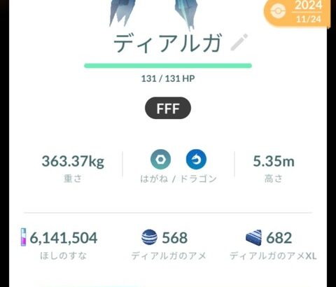 【ポケモンGO】ディアパルオリジン、特別技はランダムだけど…やる？