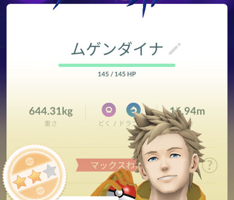 【ポケモンGO】マックスフィナーレ1日目反省会