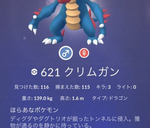 【ポケモンGO】「近所のジムに色違いポケモンドヤ置きされて萎えた！」まだこんなピュア民が居たのか…