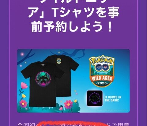 【ポケモンGO】ワイルドイベント、長崎で本当に大丈夫？