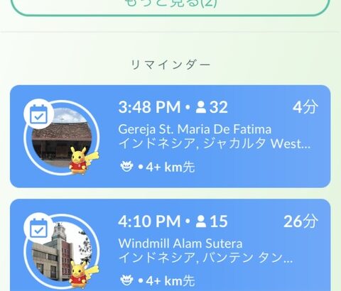 【ポケモンGO】インドネシア限定ピカが登場中