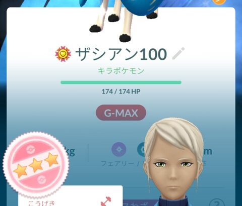 【ポケモンGO】次「金の王冠」が配られるタイミングは？