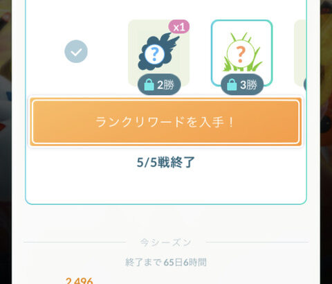 【ポケモンGO】「初手出し勝ち」から捲られて負けた時に