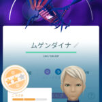 【ポケモンGO】ムゲンダイナで絶望的なクソ個体引いた奴集まれ