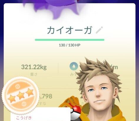 【ポケモンGO】シャドウカイオーガ2日目反省会