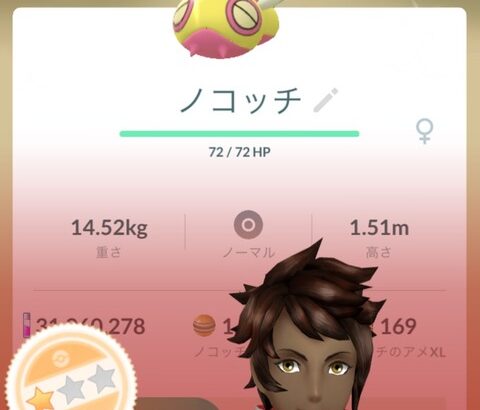 小学生の頃ポケモン金銀でノコッチを自慢してくる友達が居たんだけど