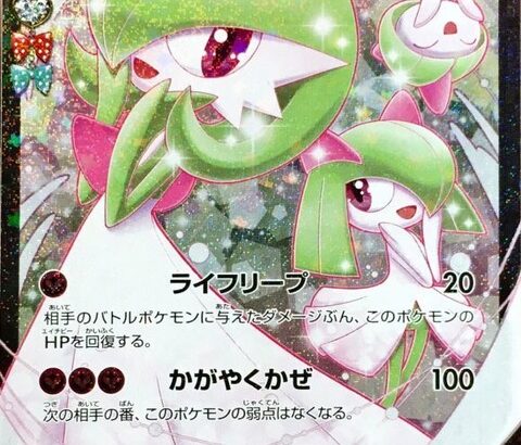 「サーナイト」より可愛いポケモンが居ない