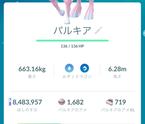【ポケモンGO】色違いと特別技と高個体の3重ガチャ、個体値は王冠で･･･問題は凄技マシンでも覚えられない特別技