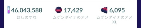 【ポケモンGO】ムゲンダイナの強化、なぜ要求飴の数をどうしてこの数にしたのか決めた奴に理由を問い詰めたい