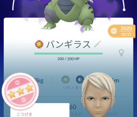 【ポケモンGO】寝ぼけて「シャドウFFFバンギをリトレーン」取返しの付かないミス、強化・進化・リトレーンにロック機能が欲しい