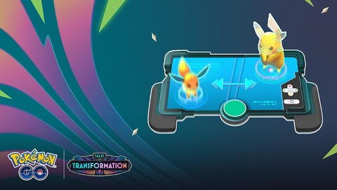 【ポケモンGO】「交換の日」シーズン「変わりゆく物語」の期間中、毎週日曜日はポケモン交換でボーナスが発生