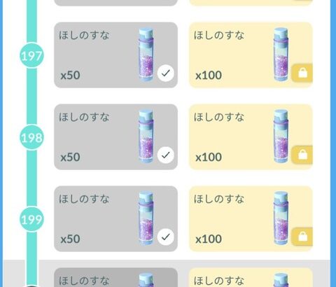 【ポケモンGO】タイムチャレンジとかGOパスのページがゴチャゴチャし過ぎててわからん