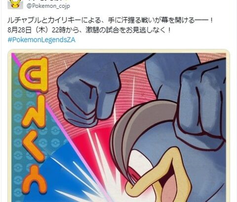 本日8月28日（木）22時から新情報