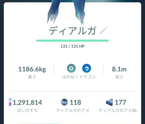 【ポケモンGO】色違い率や特別技率を表示して欲しい