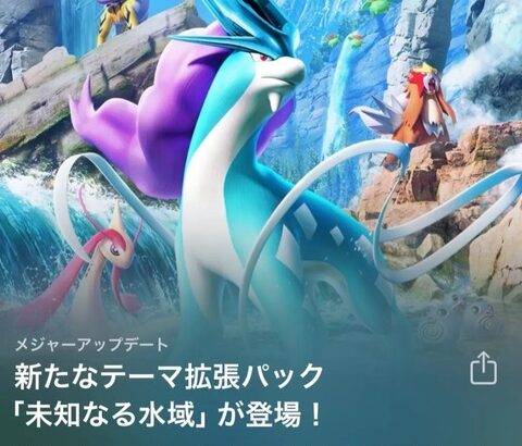 ポケポケ新パック「未知なる水域」が8月28日リリース！