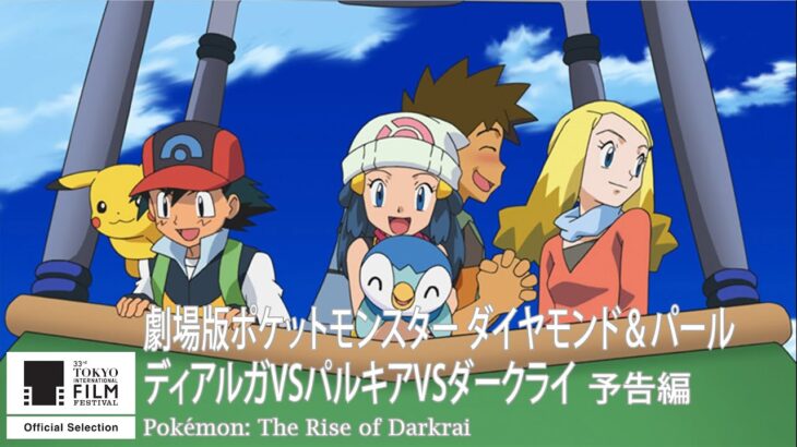 ポケモン映画ダークライの「予告CM詐欺」酷すぎるｗｗｗ（※動画）