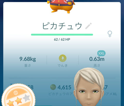 【ポケモンGO】スタジャンを身にまとった「ピカチュウ」を手に入れよう