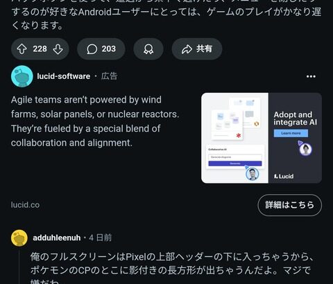 【ポケモンGO】アプデで強制フルスクリーン&ナビゲーションバー消失問題