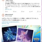 【ポケモンGO】最近ナイアンって謝罪する事増えたな、日本語間違いなんて謝罪しなかった様な