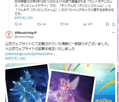 【ポケモンGO】フィールド技、普通にすご技で覚えられる様にしようよ