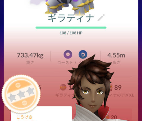【ポケモンGO】サカキから高個体のシャドウ伝説貰った記憶がない