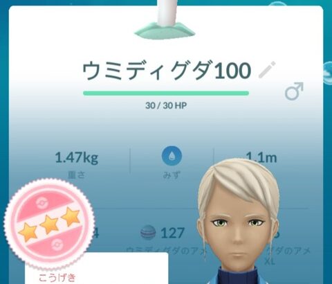 【ポケモンGO】東京23区、ウミディグタの色違い探しはどこでやるといいの?