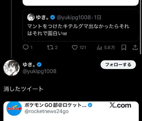 【ポケモンGO】某ポケGOお抱えメディアさん、うっかり未解禁情報をお漏らし