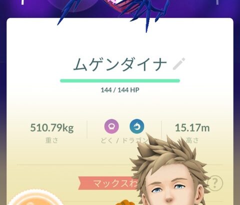 【ポケモンGO】金の王冠の再配布求む、今売り出したら爆売れでは