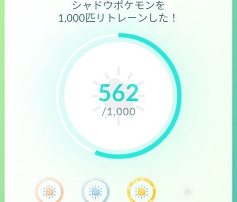 【ポケモンGO】リトレーンをローコストで行えるポケモン