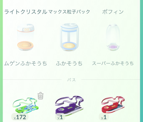 【ポケモンGO】「ビーチバッシュプレミアムタイムチャレンジチケット」←見えない