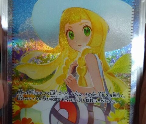 ポケモンカード、転売ヤーが凝りもせず値上げ工作しようとしてる奴がこれ