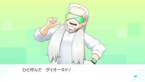 オーキド博士「こいつは謎の草だからナゾノクサ！」