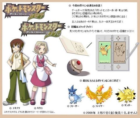 「オーキド博士」が子供だった頃の世界観をLEGENDSでやりたい