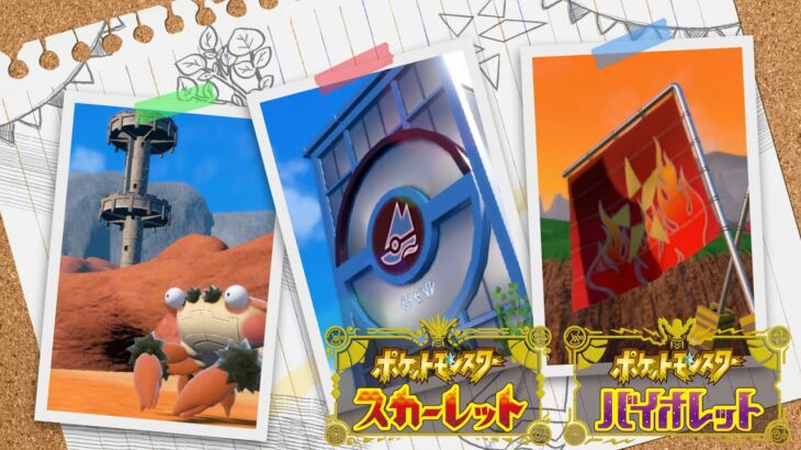【ポケモンZA】「メガウツボット」って普通に良デザじゃないか？メガシンカ連れ歩きもついに実現か