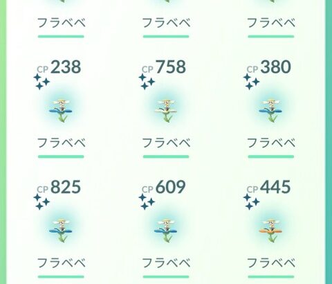 【ポケモンGO】フラベベコミュデイ反省会