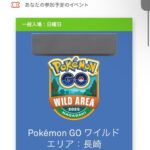【ポケモンGO】「リアルイベント」やってほしい都道府県・地域