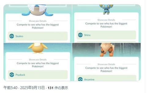 【ポケモンGO】ポケストップおひろめは月曜から水曜の20時までになったのか？「コダック、ウインディ、トドグラー、コリンク」