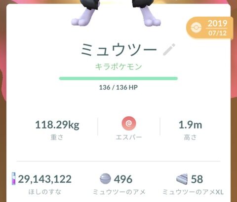 ポケモンGOでお前ら自慢のポケモン見してや