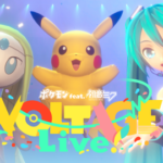 初音ミクついにポケモンとライブ