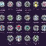 【ポケモンGO】長崎で狙う目の奴は何？