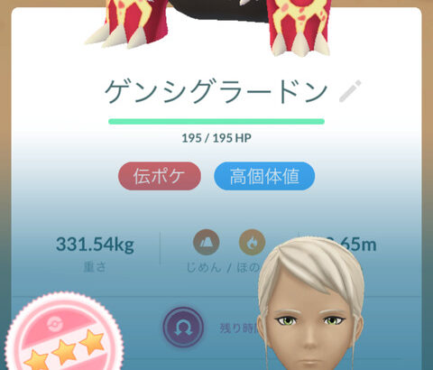 【ポケモンGO】シャドウグラードン反省会