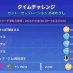 【ポケモンGO】このタイムチャレンジ、平日1日だけで出来る？