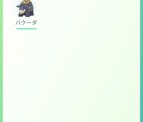 【ポケモンGO】メガバクーダデイ反省会！