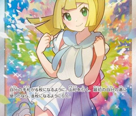 「ポケモンサンムーン」←リーリエだけで全ての粗を見逃してもらった感