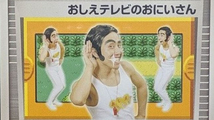 【ポケカ】「おしえテレビのおにいさん」というカード、ヤバすぎる