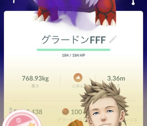 【ポケモンGO】シャドウグラードンの使い道