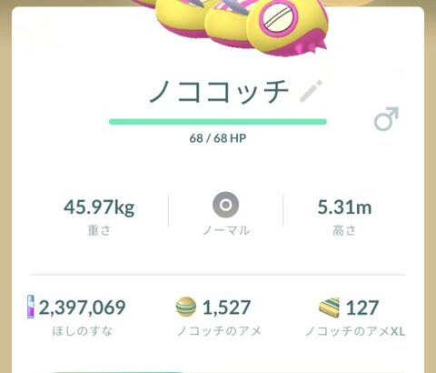 【ポケモンGO】色違いみつふしノココッチ