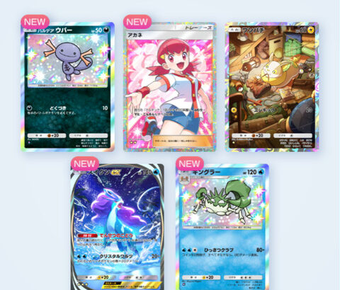 ケポケで5枚共レアカードのゴッドバックってやつ引けたけど