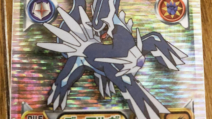 懐かしのポケモンシール烈伝 このディアルガより強いシール持ってる人おる？（※画像）