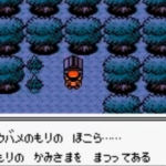 ポケモン金銀「金と銀のはっぱを持って深夜0時にウバメの森の祠に行くと･･･？」